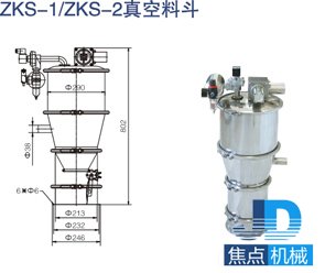 連續(xù)式混合機(jī)真空上料機(jī)